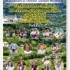 Primăria Strâmtura, județul Maramureș, vă invită la Festivalul Internațional de cântece și jocuri populare FII SATULUI, miercuri, 21 mai!