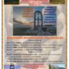 Tradiție, credință și comuniune la înălțime în comuna Groșii Țibleșului, Maramureș: Sărbătoarea Munților Țibleș Ediția a XII-a, va avea loc în perioada 19-20 iulie 2025!